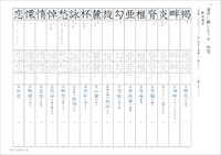 中３漢字テスト光村図書
